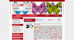 Desktop Screenshot of mars-print.ru